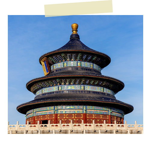 天壇
