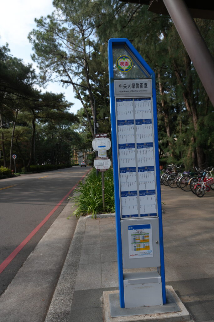 國立中央大學 語言中心華語組の写真