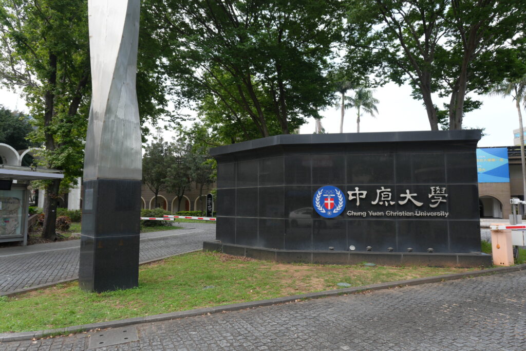 中原大学 華語文教學中心の写真