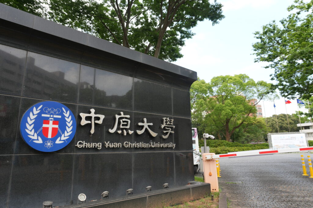 中原大学 華語文教學中心