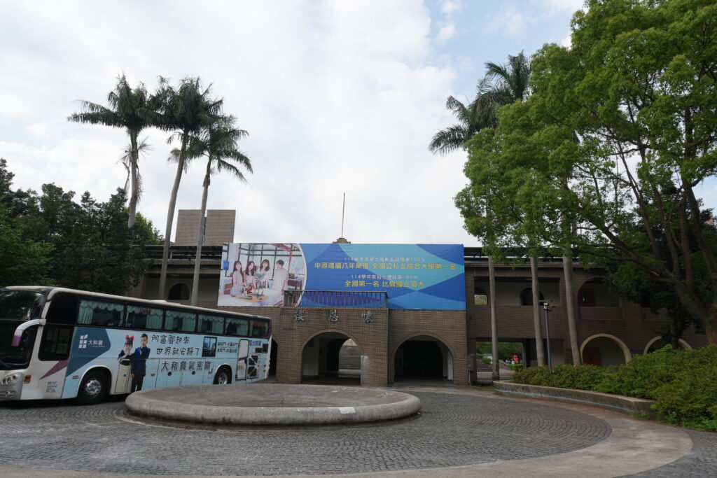 中原大学 華語文教學中心の写真