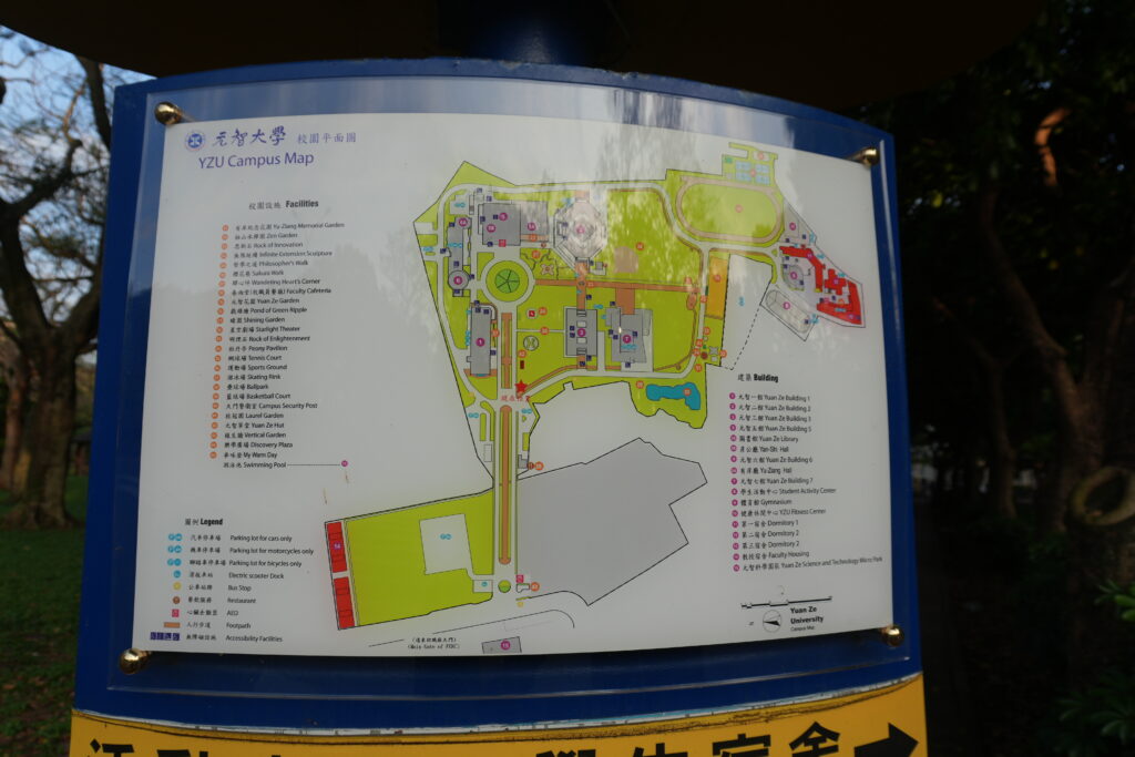 元智大學 華語中心の写真