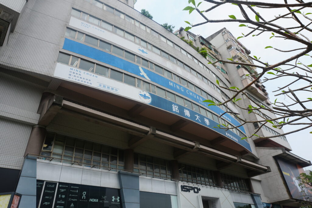 銘傳大学 華語中心の写真