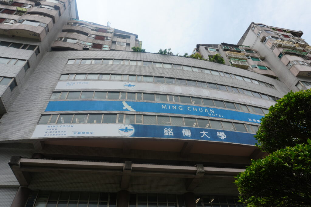 銘傳大学 華語中心