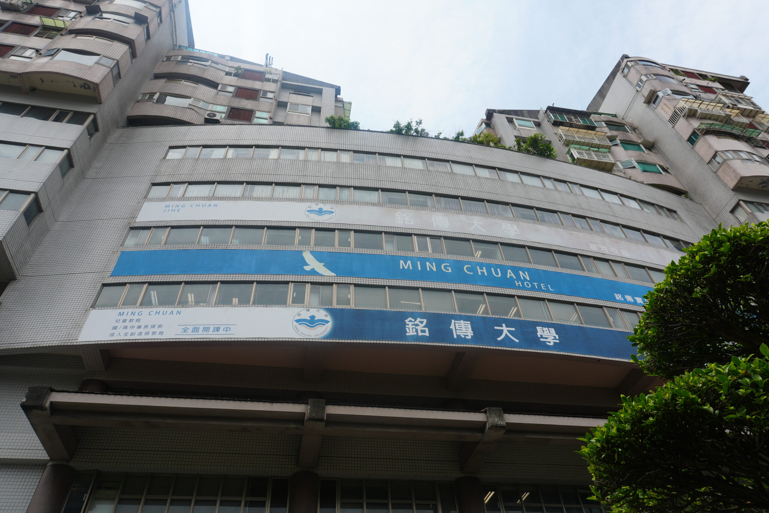銘傳大学 華語中心