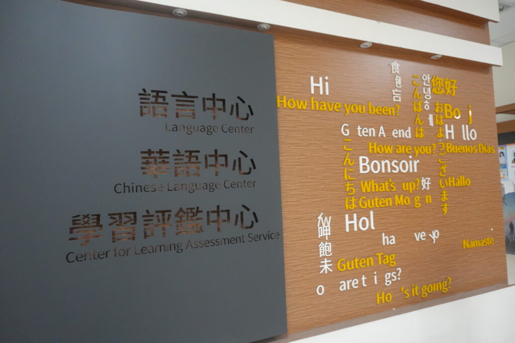 国立清華大学 華語中心の写真
