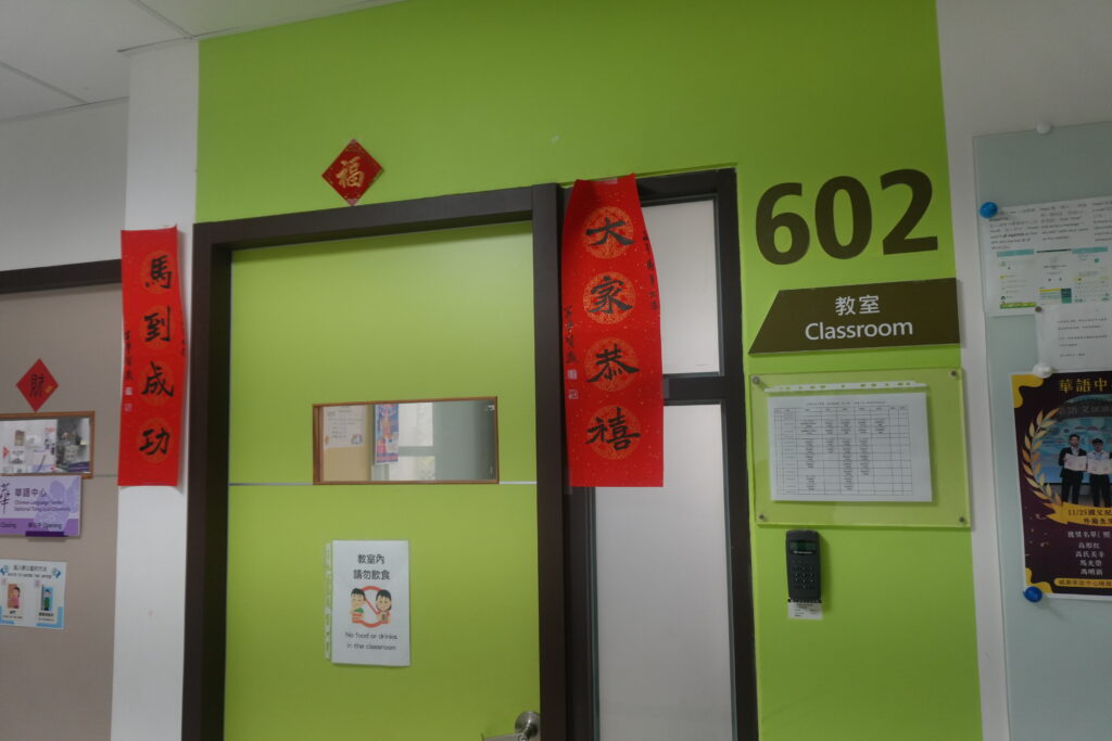 国立清華大学 華語中心の写真