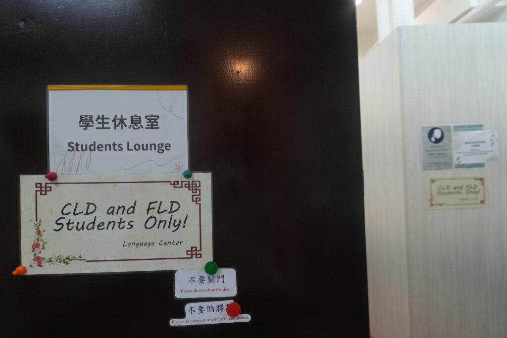 國立臺灣大學 語文中心中國語文組の写真