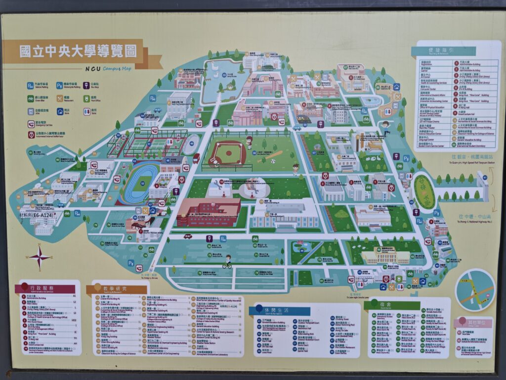 國立中央大學 語言中心華語組の写真