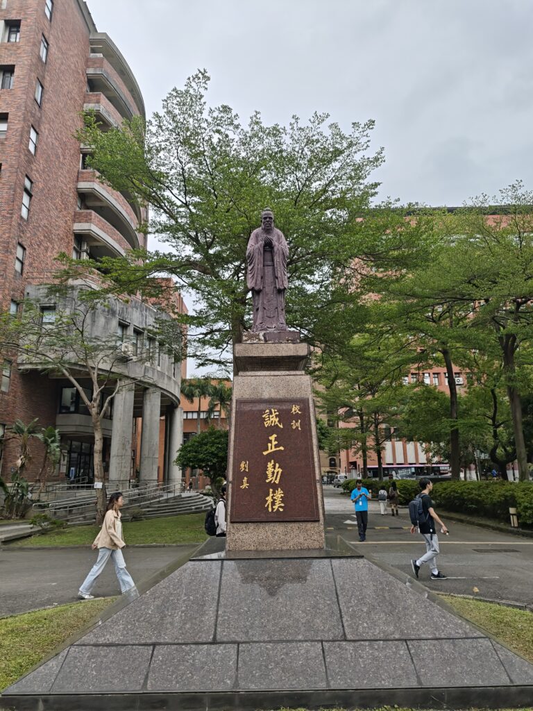 國立台湾師範大学 國語教學中心の写真