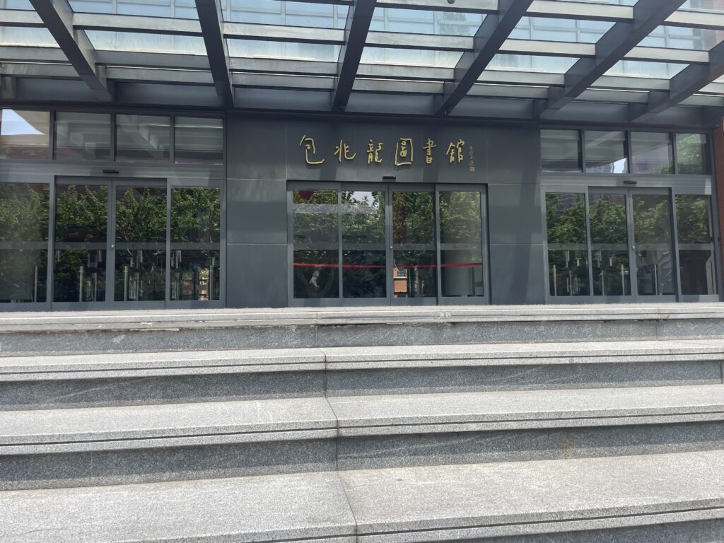 上海交通大学 人文学院の写真
