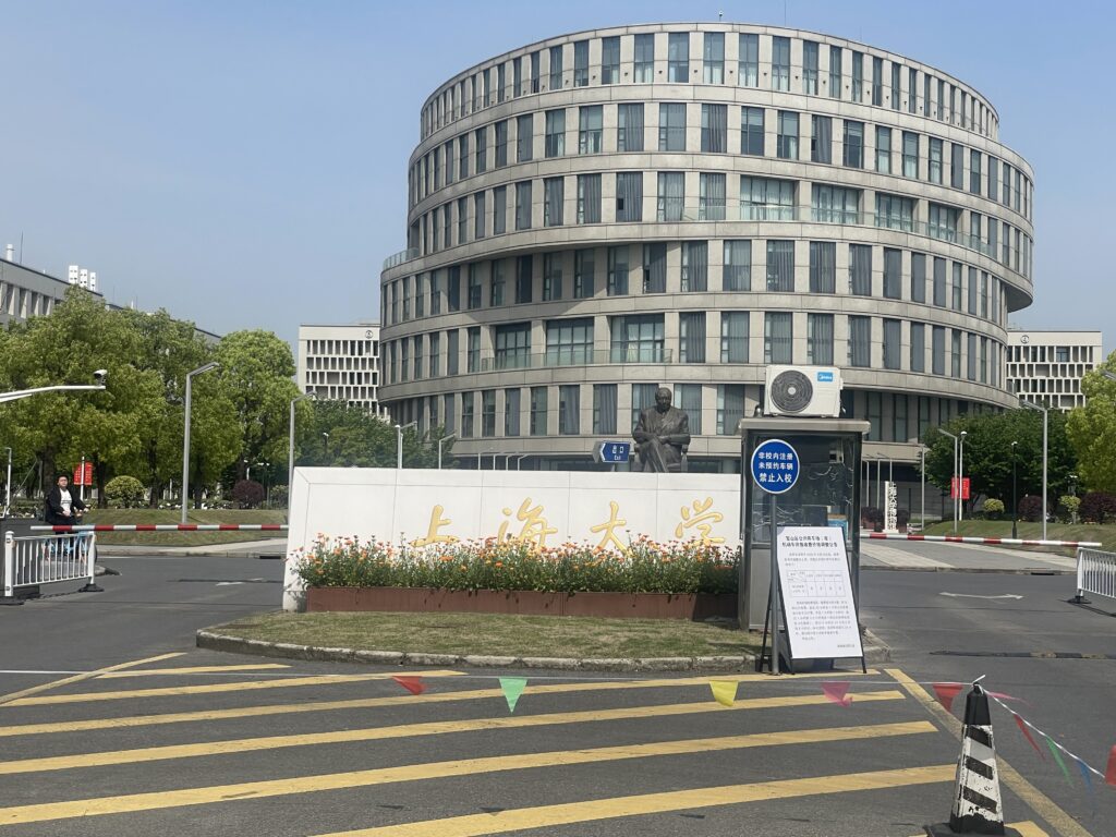 上海大学 国際教育学院